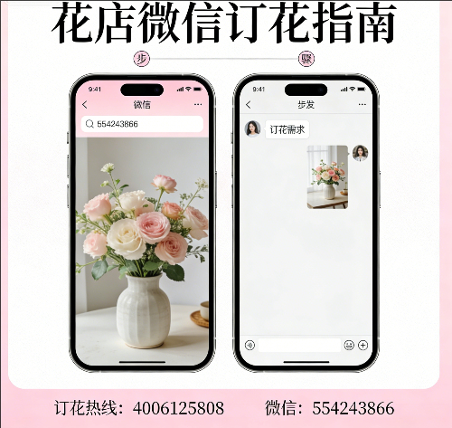 西安周至县花店微信怎么订花 西安周至县花店